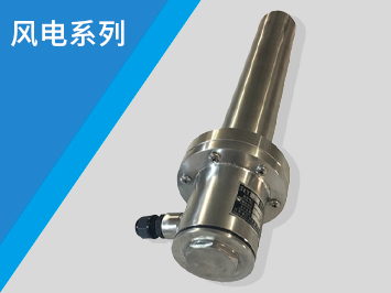 风电系列